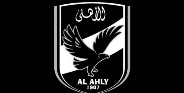 الاهلي