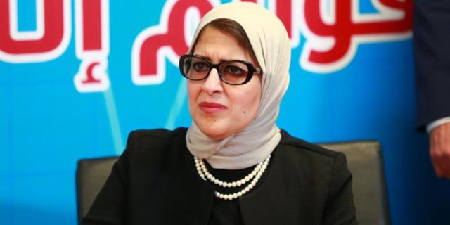 هالة زايد وزيرة الصحة