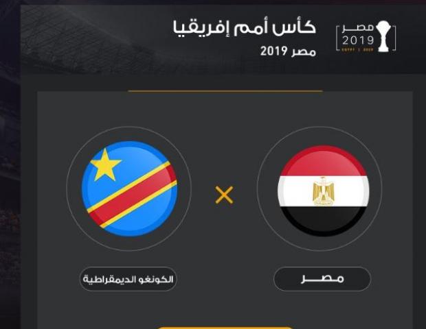 منتخب مصر