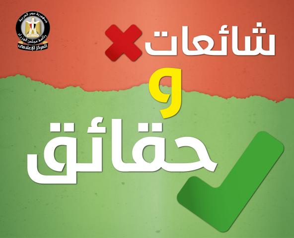 منشور مجلس الوزراء