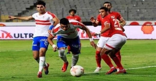 الاهلي الزمالك