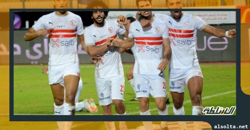 الزمالك