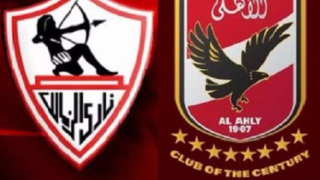 الأهلي والزمالك-أرشيفية