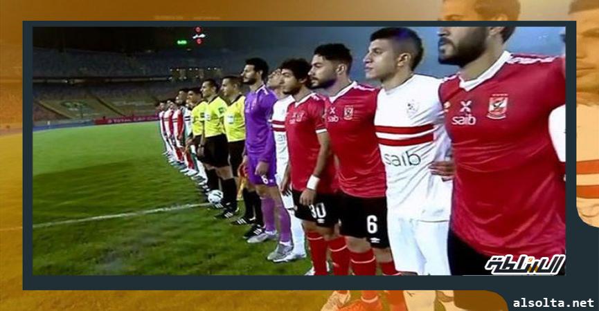 الأهلي والزمالك 