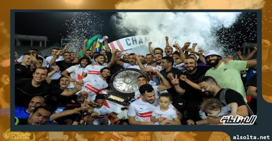 الزمالك بطل الدوري