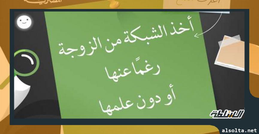 الإفتاء توضح حكم استخدام الشبكة