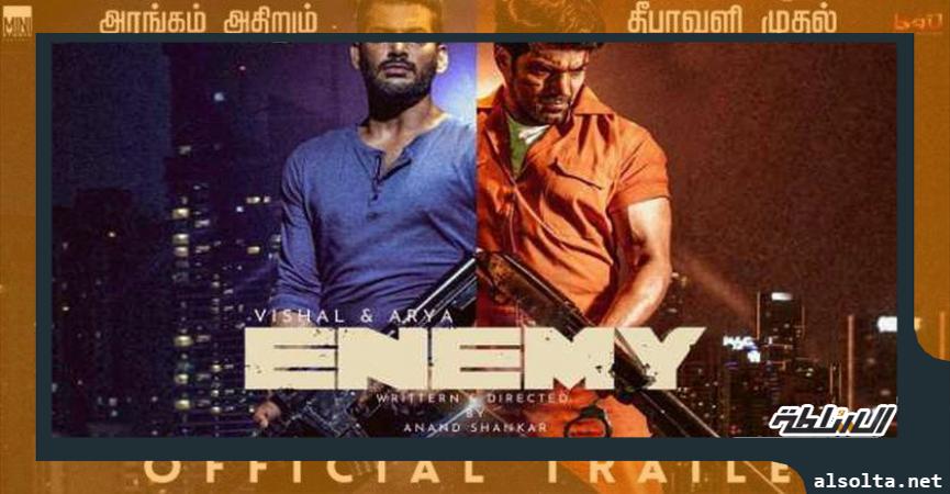 فيلم enemy