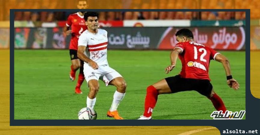 الزمالك ضد الأهلي