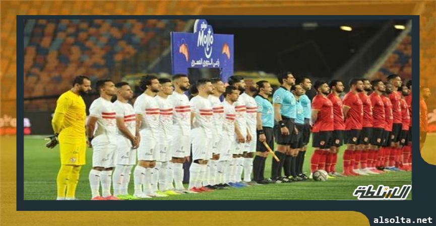 الزمالك والأهلي