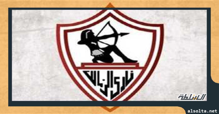 نادي الزمالك