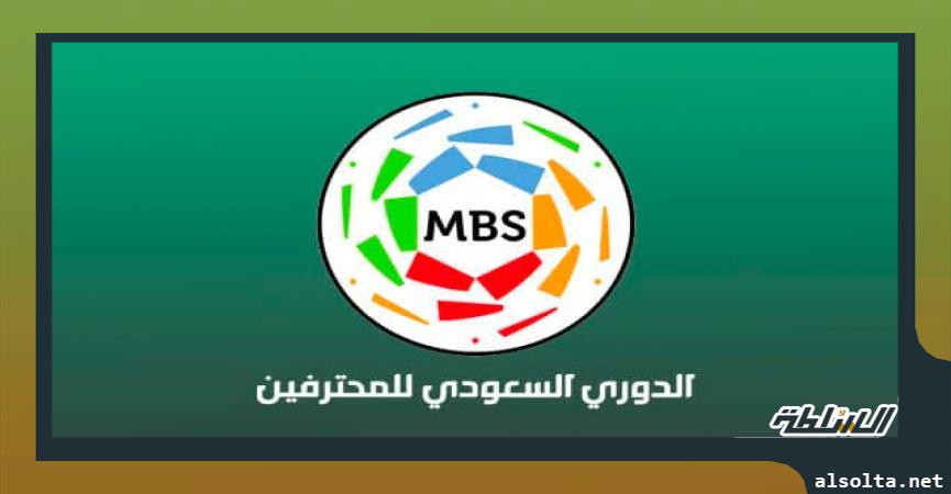 الدوري السعودي للمحترفين