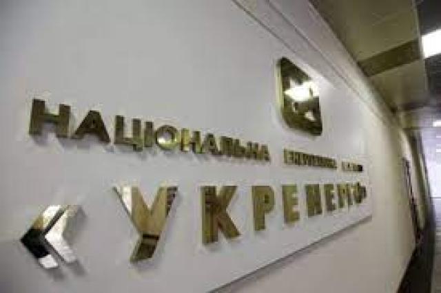 شركة الطاقة الأوكرانية-أرشيفية