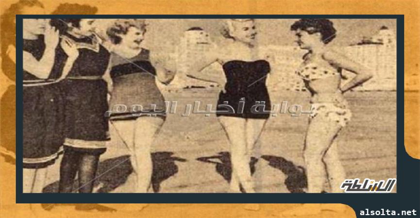 عرض خاص لمايوهات 1952