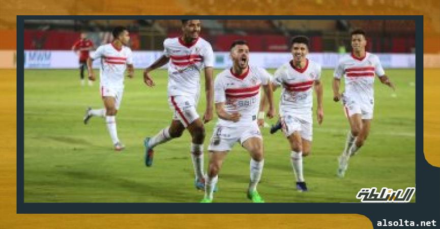 الزمالك