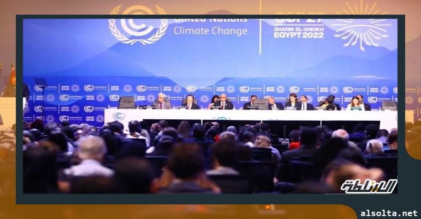 مؤتمر المناخ-COP27