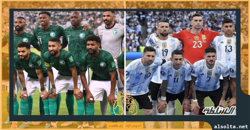 تشكيلة الأرجنتين والسعودية اليوم الثلاثاء 22-11-2022 والقنوات الناقلة في كأس العالم قطر 2022