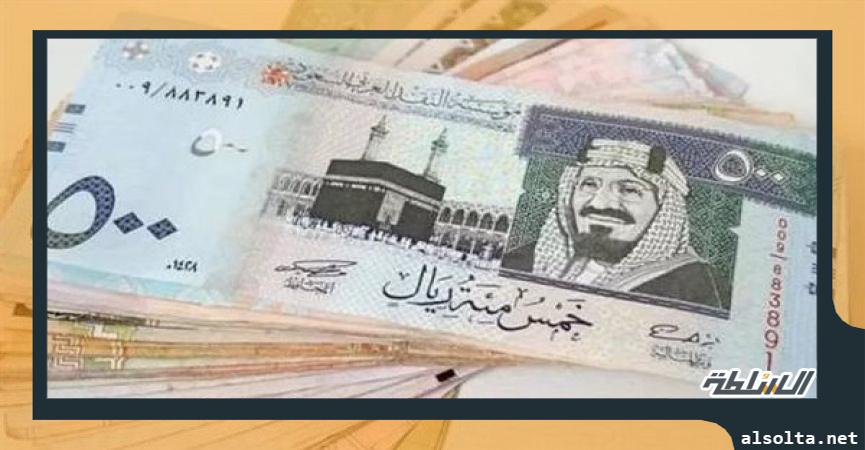 سعر الريال السعودي، 