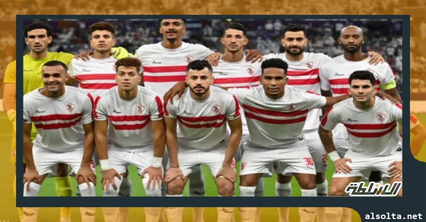 الزمالك