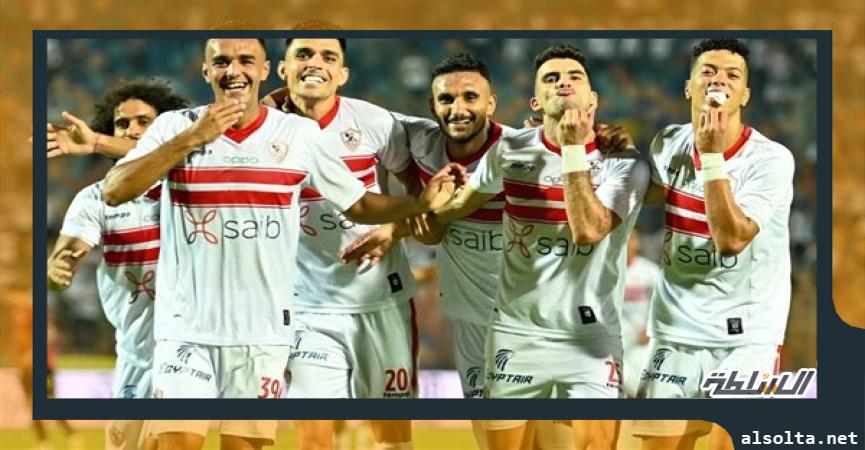 الزمالك ,