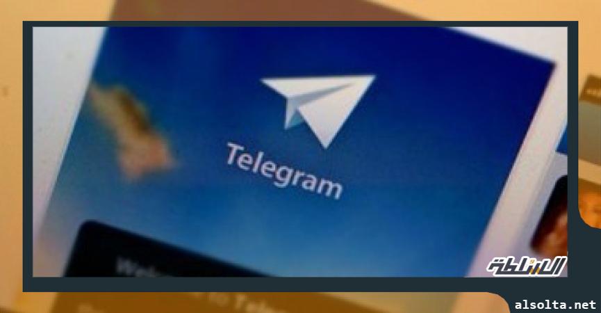تليجرام - أرشيفية
