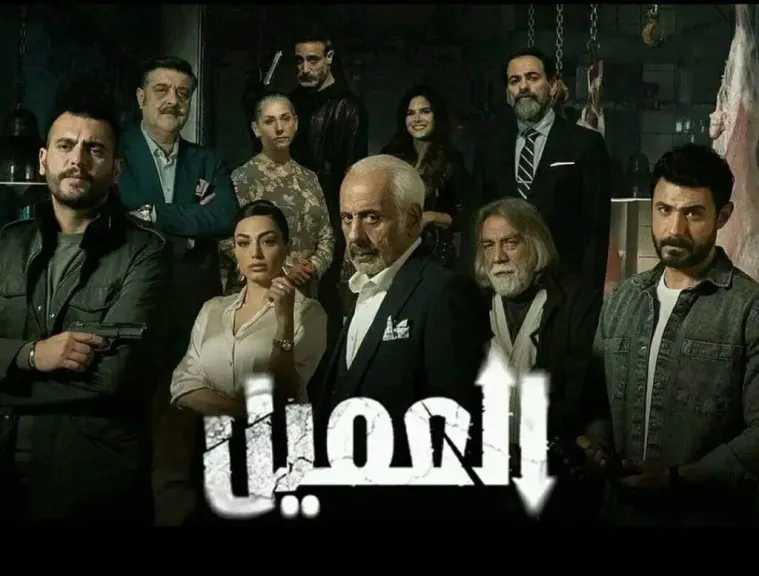 مشاهدة مسلسل العميل الحلقة 59 التاسعه والخمسونHD