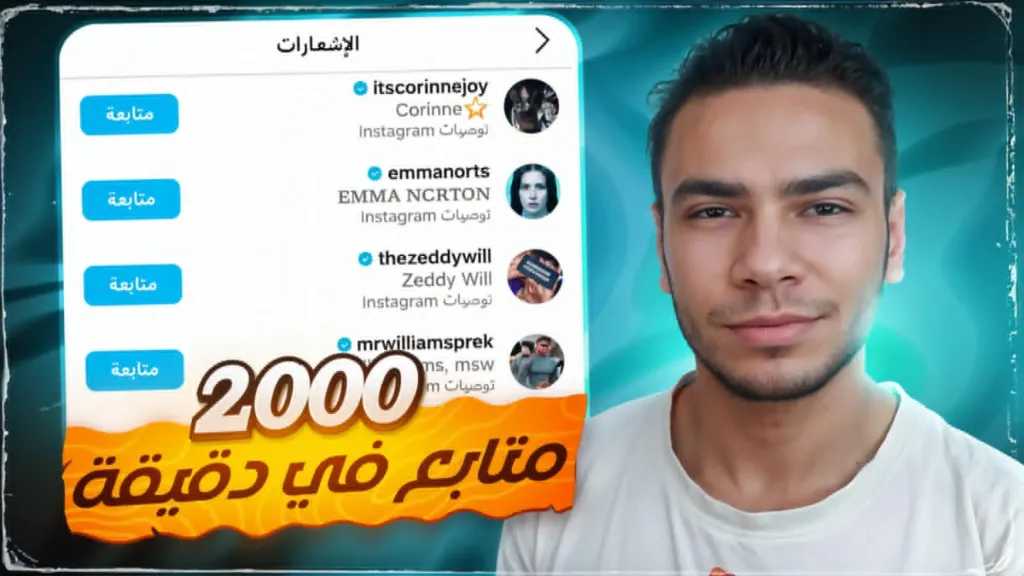 20Follow – أفضل موقع زيادة متابعين انستقرام وتيك توك بسرعة وأمان