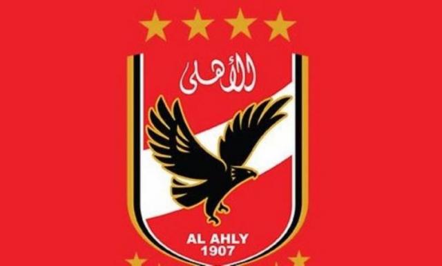 النادي الاهلي